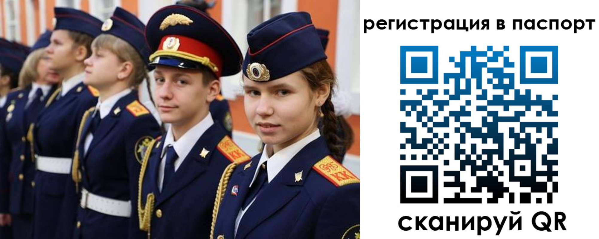 прописка для кредита в Луге