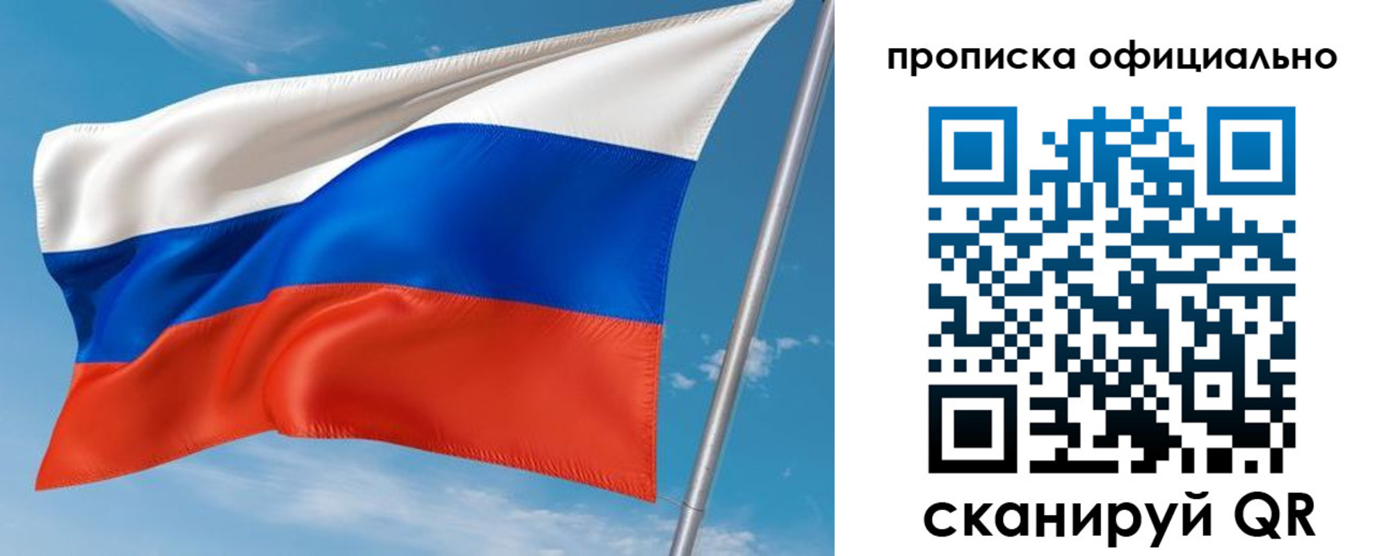 временная регистрация недорого в Луге