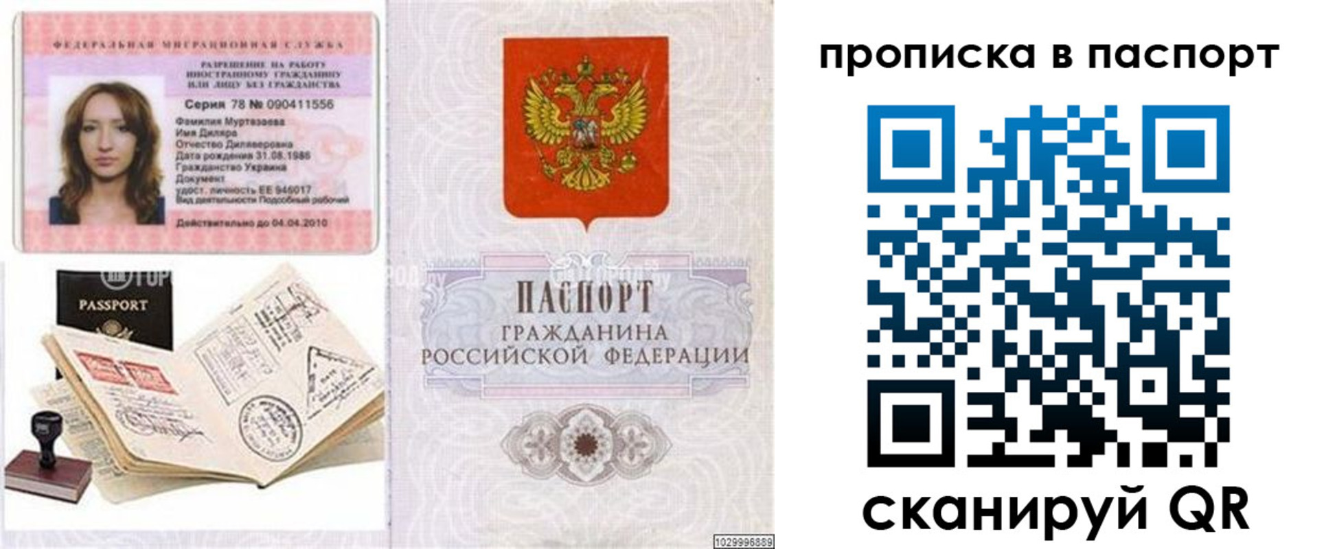 временная регистрация 2025 в Луге
