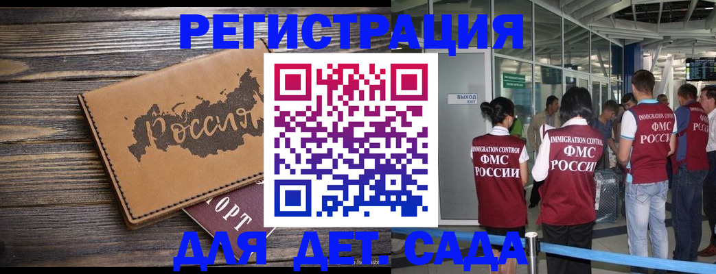 временная регистрация в Луге